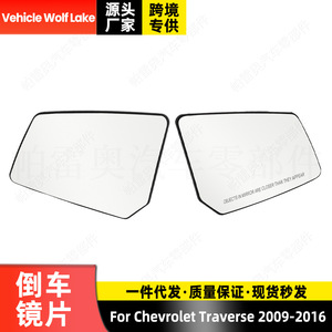 Rétroviseur latéral Chevrolet Traverse 2009-2016, verre plat argenté, pièce de rechange gauche sans chauffage - Product Image 3