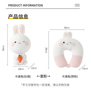 หมอนรองคอรูปตัว U ลายการ์ตูนกระต่าย สำหรับเด็กและผู้ใหญ่ ใช้ได้ทั้งชายและหญิง มีสีชมพู ฟ้า เหลืองให้เลือก - Product Image 3