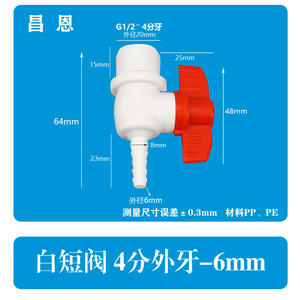 Robinet à bille en plastique en forme de pagode personnalisé, flexible, régulant le débit d'eau, pour système de chauffage de l'eau des abris pour animaux d'élevage - Product Image 2