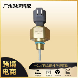 สวิตช์เซ็นเซอร์อุณหภูมิความดัน4921483สำหรับ Cummins K38 4BT Dongfeng 6BT เครื่องยนต์6CT - Product Image 5