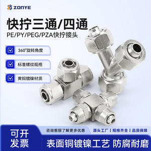 Raccord rapide pneumatique haute pression en cuivre nickelé 6/8/10/12/16 mm, réducteur de tuyau d'air, raccord en T 8 mm, écrou de blocage - Product Image 2