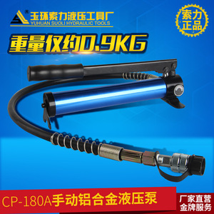 ปั๊มไฮดรอลิกยูฮวน ซูโอลี รุ่น CP-180A อลูมิเนียมอัลลอยด์ 70Mpa ปั๊มแรงดันสูงแบบแมนนวลสำหรับใช้ในอุตสาหกรรม - Product Image 5