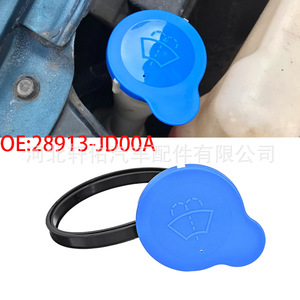 Tapa del depósito de líquido limpiaparabrisas Xuanyou Auto Parts 28913-JD00A para Nissan Qashqai Teana J10 de plástico - Product Image 2