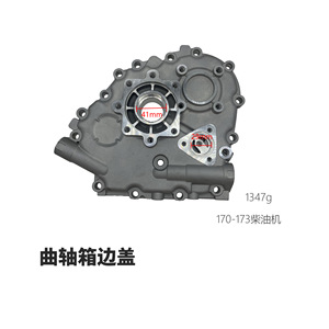 Nuevas Piezas para Motor Diésel Refrigerado por Aire 170F173F178F186F188F192F: Cubierta Lateral Derecha y Panel Lateral para Caja de Motor de la Industria Agrícola - Product Image 5