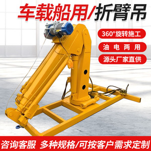 Grúa de camión con brazo plegable hidráulico de 5 toneladas, altura de elevación de 5 metros para montaje en vehículo - Product Image 3