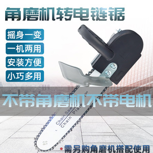 <b>Mini</b> Chainsaw 12 In Electric Guide Bar For Angle <b>Grinder</b> Logging DIY Use - Product Image 4