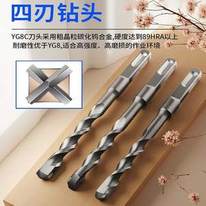 Foret à percussion allongé en alliage pour maçonnerie et béton, perçage et découpe de murs avec queue ronde et carrée - Product Image 2