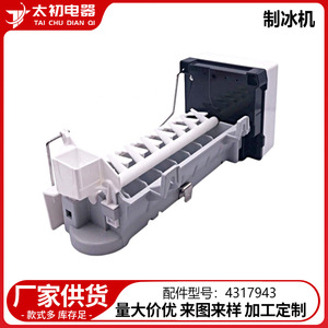 Kit para Hacer Hielo 4317943, Cubos de Hielo, Carcasa de Plástico, Piezas Eléctricas para Refrigerador - Product Image 3