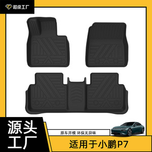 TPE Car <b>Floor</b> Mats 4Pcs Semi-Enclosed For XPeng P7 20-25 Years Five-<b>Seat</b> Dedicated Plain Pattern Odorless Environmentally - Product Image 5
