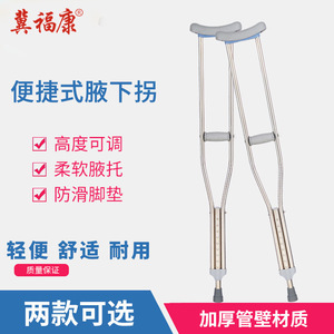 Stainless Steel <b>Crutches</b> Aluminum Alloy Underarm <b>Crutches</b> Foam Grip Rehabilitation <b>Walking</b> Aid Large Medium Small Size - Product Image 5