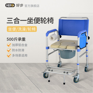 Fauteuil roulant 3-en-1 HePo Good Steps en alliage d'aluminium, capacité 500 kg, pour personnes âgées et handicapées, utilisation douche et toilettes - Product Image 1