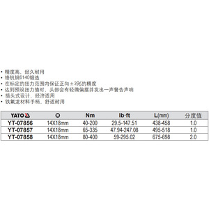 Llave dinamométrica ajustable Eertek de 1/2 pulgada de diámetro, 438-458 mm de longitud para reparación automotriz YT-07856 - Product Image 2