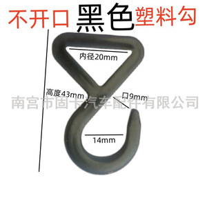 Own Brand Car Seat Cover <b>Hook</b> 4.3cm Black Plastic Fixing <b>Clip</b> For Seat Accessories - Product Image 5