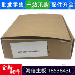 เมนบอร์ดเครื่องปรับอากาศ HS รุ่น 1853843L สำหรับภายในอาคาร KF-125LW/TS06SD อะไหล่แท้ - Product Image 4