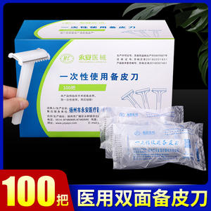 ใบมีดโกนสแตนเลสแบบใช้แล้วทิ้ง ฮัวกวน สีขาว สำหรับกำจัดขนใต้วงแขน เกรดทางการแพทย์ ปลอดเชื้อ - Product Image 5