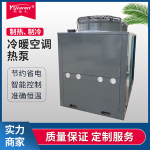 Bomba de Calor Aire-Agua 380V R-410A, Construcción Metálica, Ahorro de Energía, Uso Industrial - Product Image 5