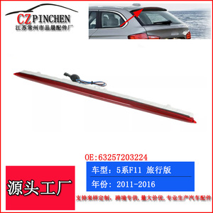 Luz de freno LED de montaje alto para BMW Serie 5 F11 Touring 2011-2016, luz de señalización de advertencia de colisión trasera - Product Image 5