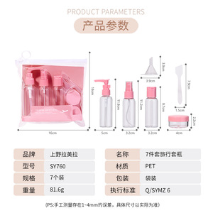 Set de Viaje para el Cuidado de la Piel LMLTOP, Botellas Cosméticas de 50 ml con Pulverizador, Envases para Crema, Uso Facial SY760 - Product Image 2