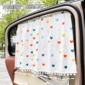 Car <b>Window</b> Sunshade Floral Print Cotton Side Curtain With Pom Pom Trim For Sun Protection And Heat Insulation - Product Image 4