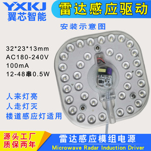 Microwave Radar Sensor Led Driver 8-24W Ceiling <b>Light</b> Built In Power Module Corridor Flat Panel <b>Light</b> - Product Image 5