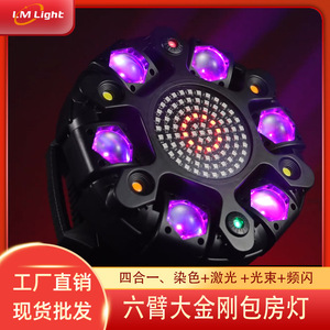 Éclairage de scène Limin, projecteur à six bras mobiles, LED à changement de couleur, faisceau stroboscopique, éclairage de scène, lumière d'effet intérieur KTV - Product Image 3