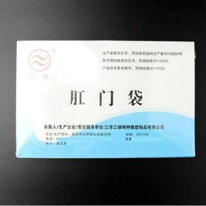 ถุงเก็บอุจจาระเจียงหยาง 100 ชิ้น อุปกรณ์การแพทย์แบบใช้แล้วทิ้งสำหรับการดูแลทางทวารหนัก - Product Image 1