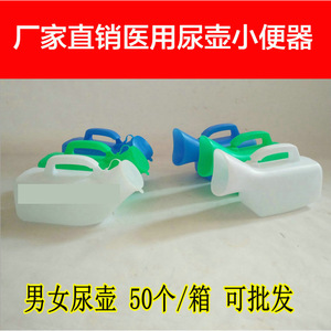 Urinario para Hombres y Mujeres, Urinario Rectangular de Plástico sin Agua, Diseño Minimalista en Blanco, Azul y Verde - Product Image 2