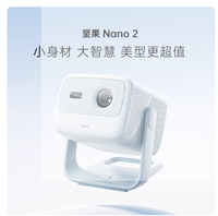 Projecteur JMGO Nano 2 Home Ultra, connectable au téléphone portable, salon familial, chambre à coucher, petit dortoir, étudiant, portable
