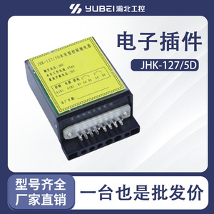 Relé de Control Intrínsecamente Seguro JHK-127/5D, 36V 45mA, Capacidad de Desconexión de 20V, Arrancadores de Motor - Product Image 5