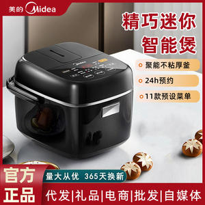 Mini cuiseur à riz électrique intelligent Midea 2L pour la préparation de bouillies et de riz pour bébés, noir - Product Image 3