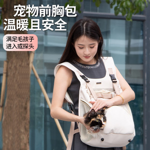 Portable dog bag, pet chest bag, <b>cat</b> travel bag, winter warm <b>backpack</b>, chest strap <b>cat</b> <b>backpack</b> - Product Image 2