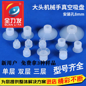 Nueva Boquilla de Ventosa de Vacío de Gran Cabezal y Alta Potencia, Accesorios Industriales para Brazos Robóticos SP/DP, Silicona Neumática - Product Image 5