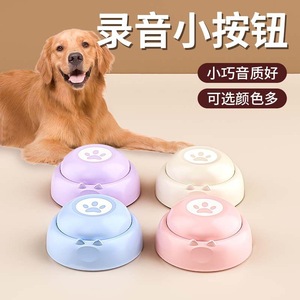 ปุ่มบันทึกเสียงสัตว์เลี้ยง สีฟ้า สีชมพู สีม่วง สีขาว วัสดุ ABS สำหรับการฝึกแมว สุนัข การโต้ตอบ การส่งเสียง - Product Image 1