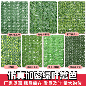 Haie artificielle de feuilles vertes, plante grimpante décorative, filet de clôture de 0,5m x 0,5m à 1m x 3m pour balcon, cour et plafond - Product Image 5