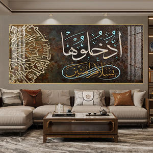 لوحة فنية جدارية إسلامية بإطار من الألومنيوم مع لوحات زجاجية من البورسلين العربي للمسلمين بتصميم داخلي فاخر - Product Image 6