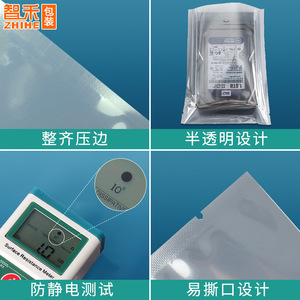 Anti Static Plastic Sealing Bags For Hard Drive Electronic Components Shielding Flat Bags 15 Mil Cpp Material Shenzhen Origin - Product Image 3