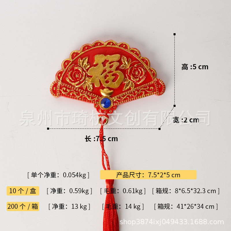 Fan Fu