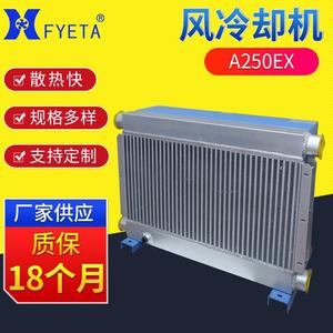 A250EX Air Cooler Hydraulic Vertical Electric 160-1600W Energy Saving Heat Sink For Injection Molding Machine - Product Image 5