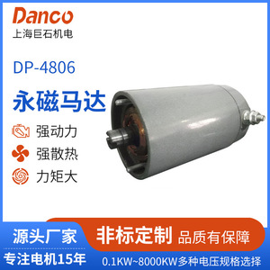 Moteur à courant continu à aimant permanent Dp4806 36V et plus pour treuils de voiture, équipement AGV, moteurs personnalisés, non standard - Product Image 5