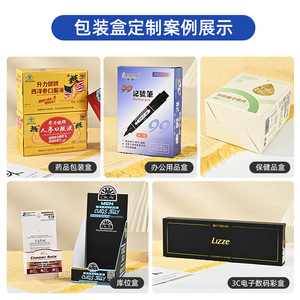 Caja de embalaje personalizada realmente elegante, caja de cartón fijo de 230 g/m² con impresión de logotipo para Taobao, Douyin, Pinduoduo, Xiaohongshu - Product Image 2