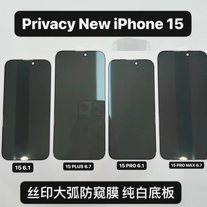 ฟิล์มกระจกนิรภัยกันรอยแบบป้องกันการมองเห็น 30 องศา สำหรับ iPhone 12 13 14 15 Pro Max Plus - Product Image 6