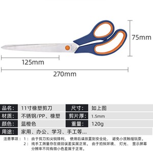 กรรไกรปักผ้าสแตนเลส 10.5 นิ้ว ด้ามสีน้ำเงินส้ม สำหรับงานฝีมือ ตัดเย็บ ซ่อมแซม ใช้ในบ้านและสำนักงาน - Product Image 3
