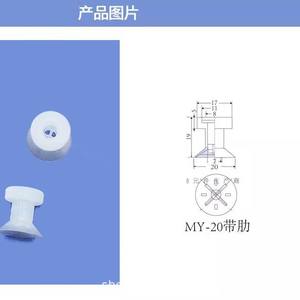 Boquilla de Succión de Silicona MY-20S Blanca, Accesorio para Brazo Robótico, Componente Neumático - Product Image 3