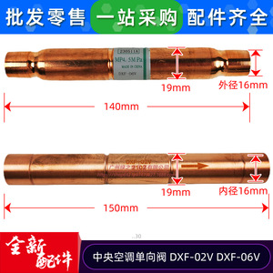 วาล์วทางเดียว Midea DXF-06V 4.5MPa ทองแดง สำหรับชิ้นส่วนเครื่องปรับอากาศส่วนกลาง - Product Image 2