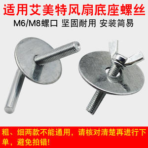 Base para Ventilador Eléctrico, Tornillos de Fijación de Plástico ABS, Tuercas de Mariposa y Accesorios para Uso Doméstico y Exterior - Product Image 5