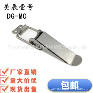 DG-MC - Product Image 2