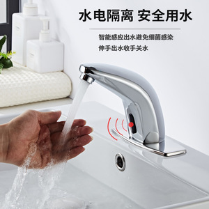 Grifo con Sensor Infrarrojo de Latón, de un Solo Orificio, Montado en el Encimera, sin Contacto, con Control de Agua Inductivo - Product Image 1