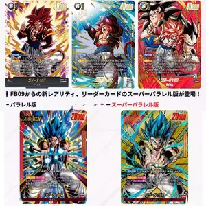 Cartes à collectionner d'anime japonais 2025 FB09 Saiyan Vegeta TCG – Boîte de boosters de cartes de jeu de combat rares pour cadeaux et jouets - Product Image 3