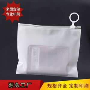 Sangle d'emballage givrée à languette, sac d'emballage pour sous-vêtements, sac de rangement cosmétique transparent épaissi, sac pour articles ménagers - Product Image 4