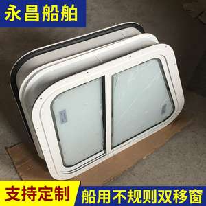 Fabricamos Ventanas Corredizas y Otros Componentes para Embarcaciones, Incluyendo Ventanas Fijas y Puertas de Aluminio para Yates de Uso Marino - Product Image 5